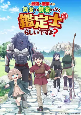 星轨纪元动漫海报